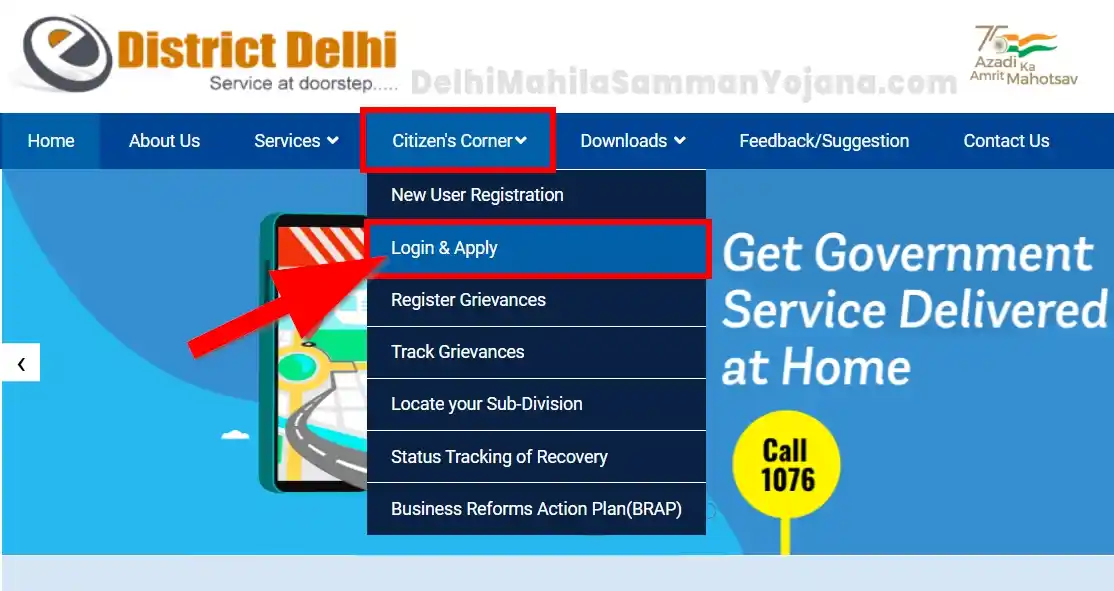 दिल्ली महिला समृद्धि योजना 2025 के लिए ऑनलाइन लॉगिन